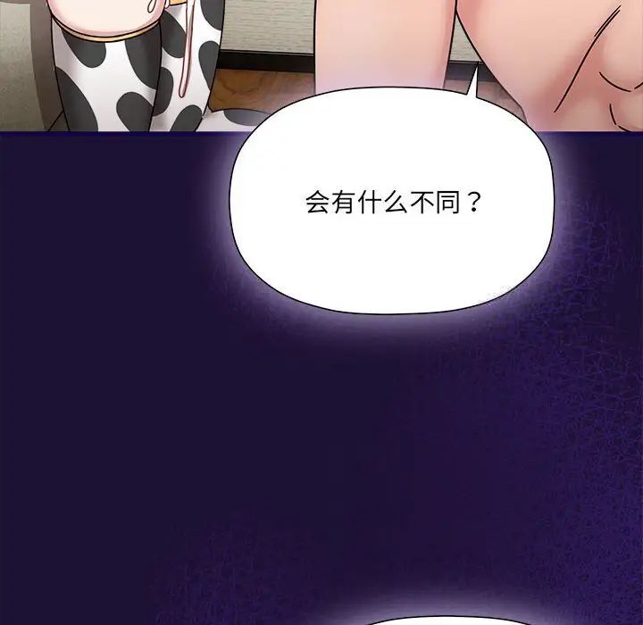 《歡迎加入粉絲團！》漫画 第53話