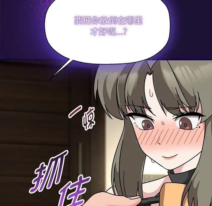 《歡迎加入粉絲團！》漫画 第53話