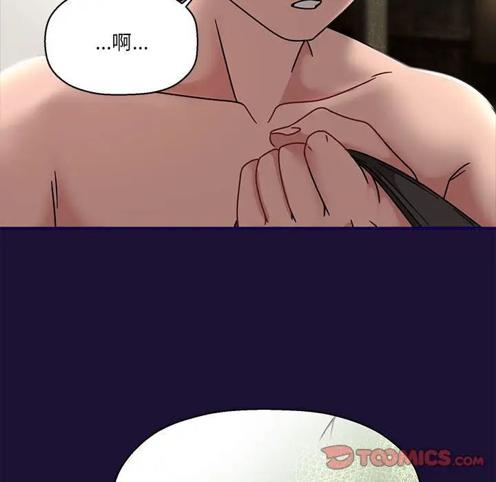 《歡迎加入粉絲團！》漫画 第53話
