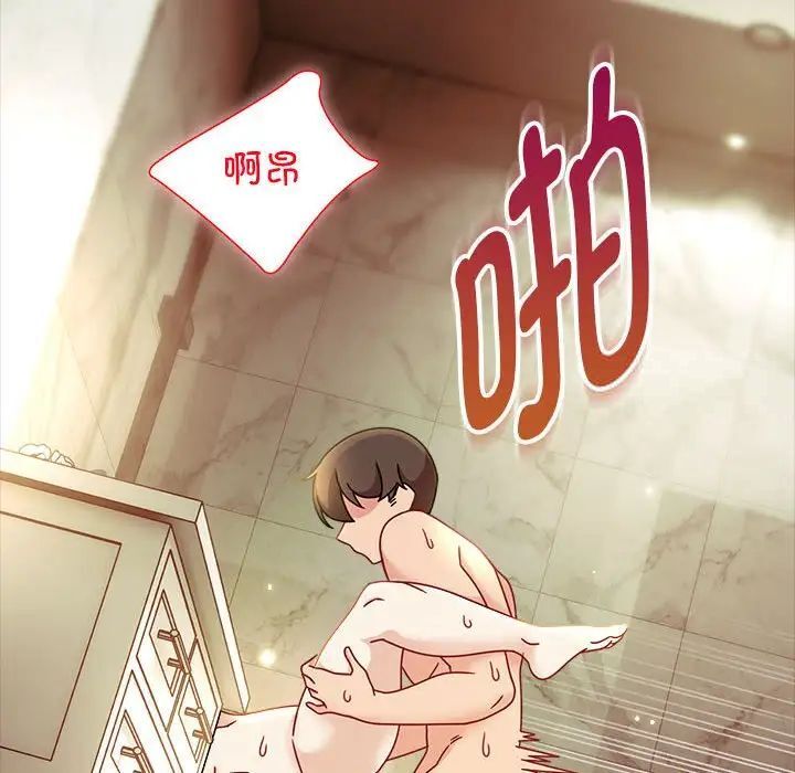 《歡迎加入粉絲團！》漫画 第53話