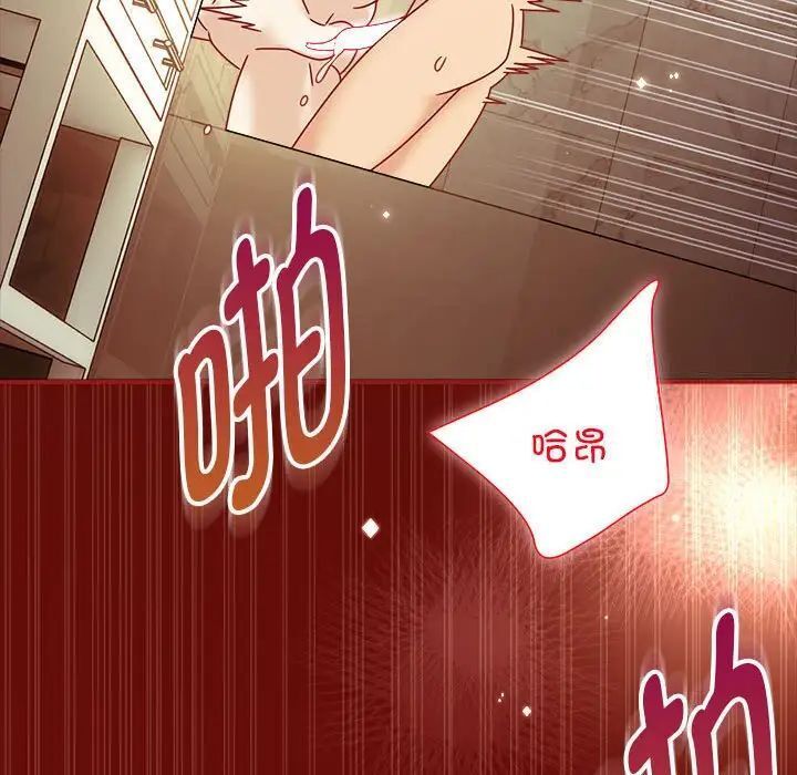 《歡迎加入粉絲團！》漫画 第53話
