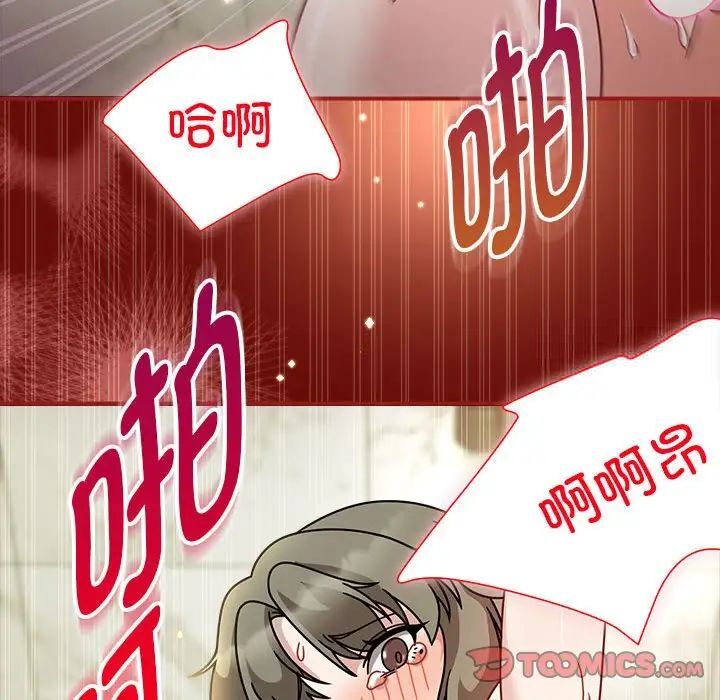 《歡迎加入粉絲團！》漫画 第53話