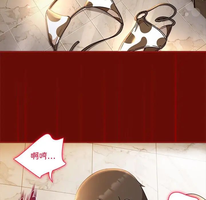 《歡迎加入粉絲團！》漫画 第54話