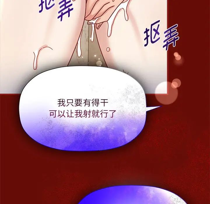 《歡迎加入粉絲團！》漫画 第54話