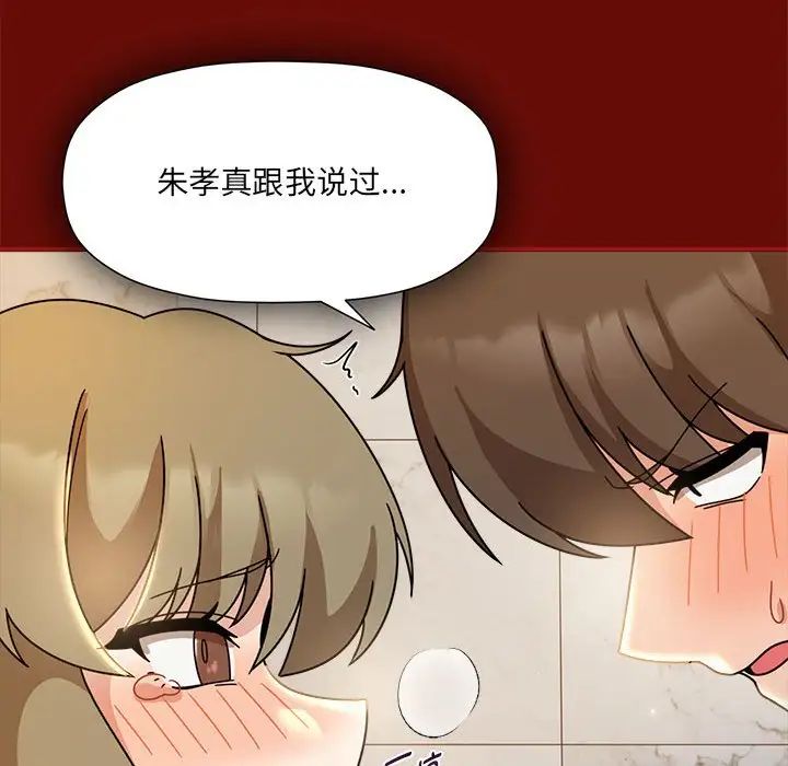 《歡迎加入粉絲團！》漫画 第54話