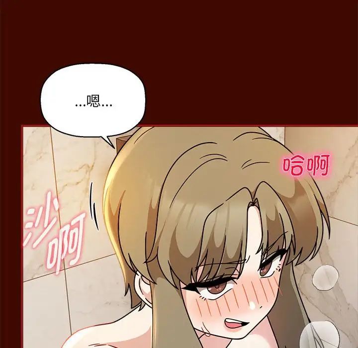 《歡迎加入粉絲團！》漫画 第54話