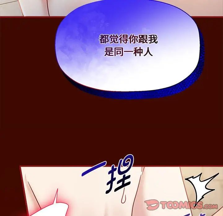 《歡迎加入粉絲團！》漫画 第54話
