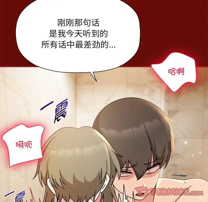 《歡迎加入粉絲團！》漫画 第54話