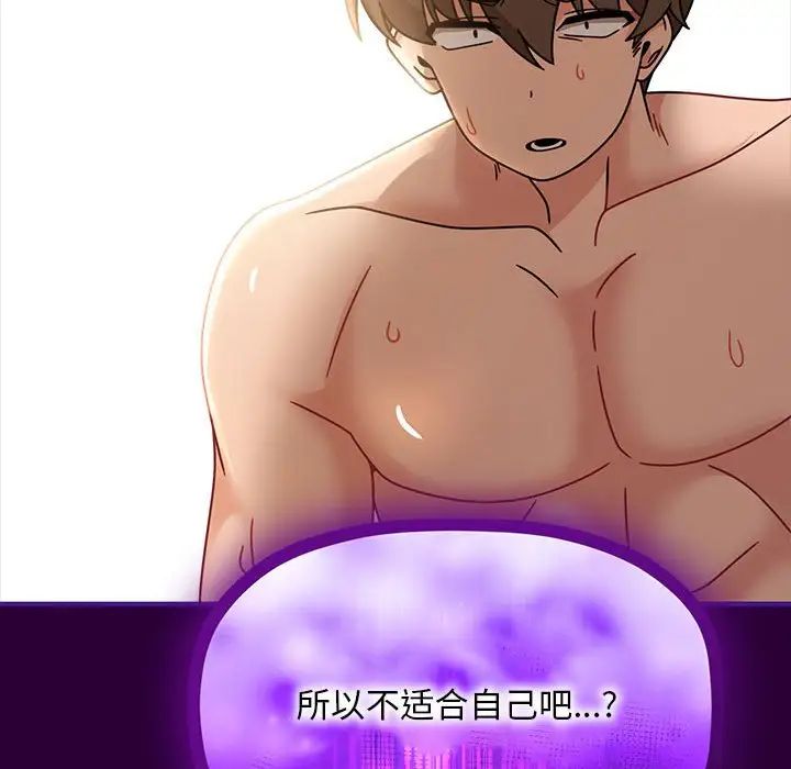 《歡迎加入粉絲團！》漫画 第54話