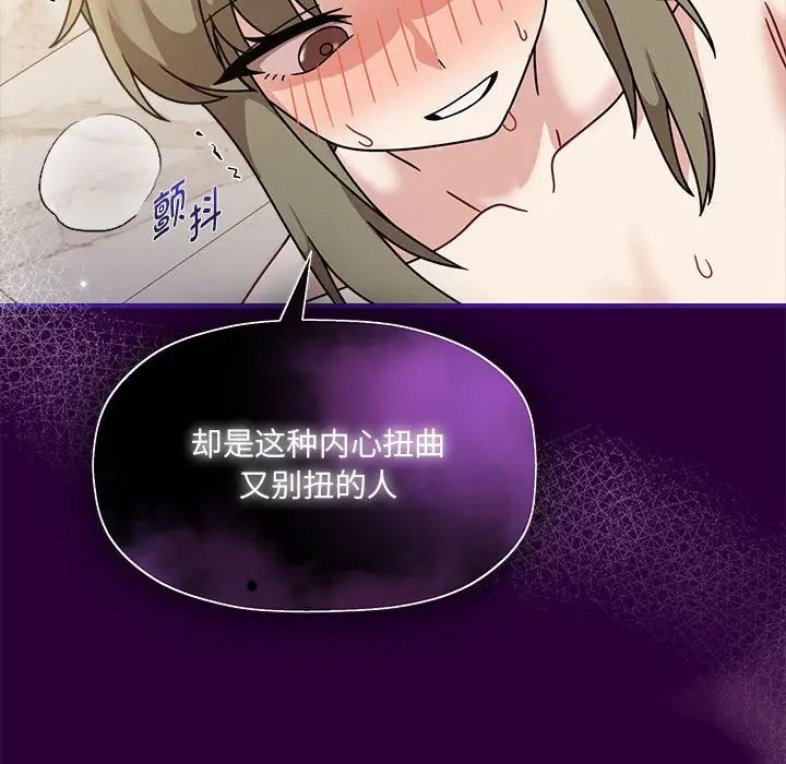 《歡迎加入粉絲團！》漫画 第54話