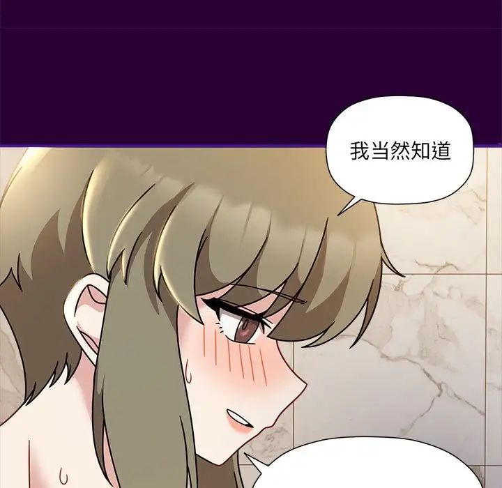 《歡迎加入粉絲團！》漫画 第54話