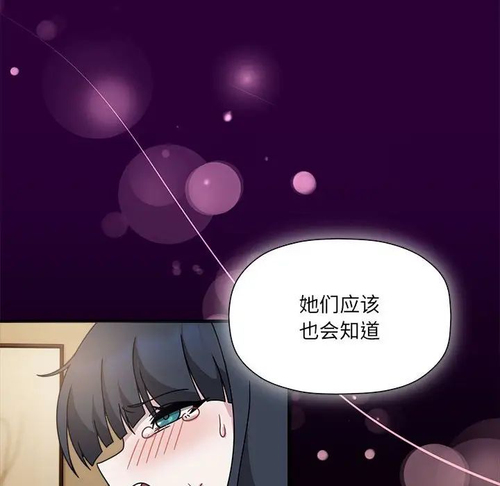 《歡迎加入粉絲團！》漫画 第54話