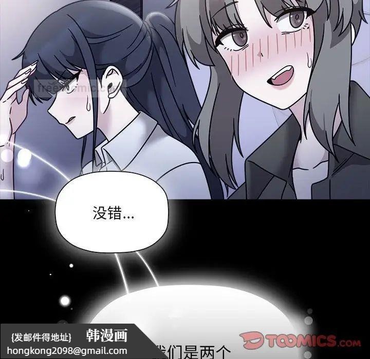 《歡迎加入粉絲團！》漫画 第54話