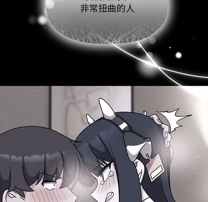 《歡迎加入粉絲團！》漫画 第54話