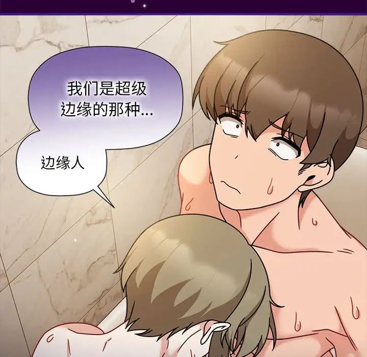 《歡迎加入粉絲團！》漫画 第54話