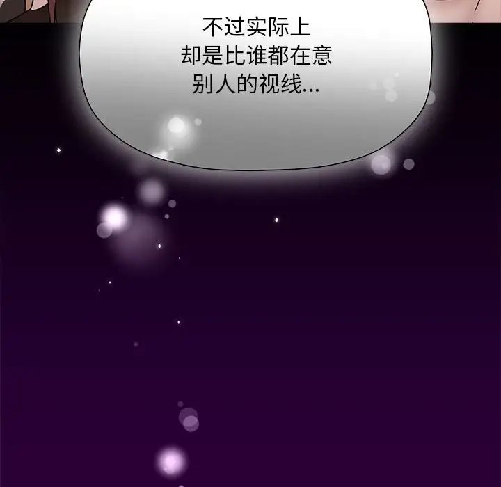 《歡迎加入粉絲團！》漫画 第54話