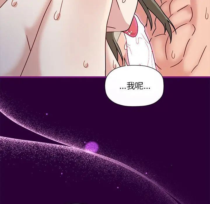《歡迎加入粉絲團！》漫画 第54話