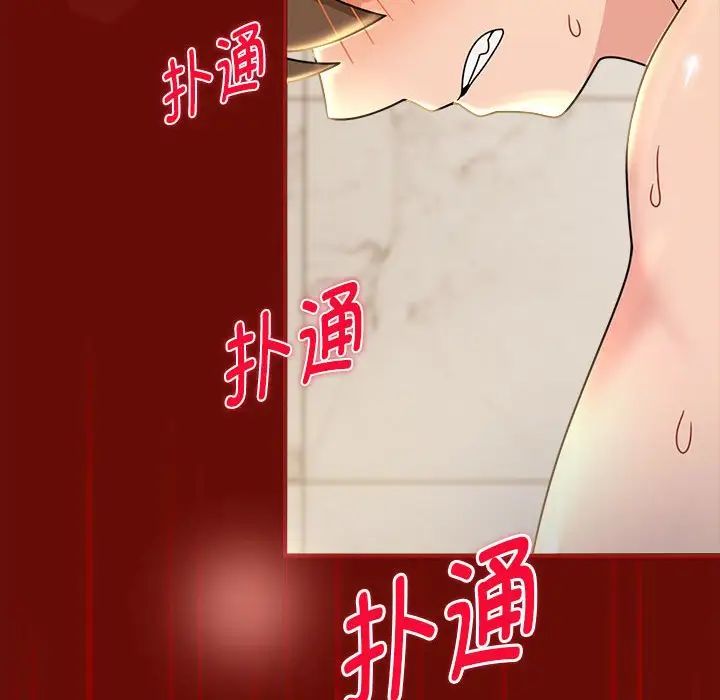 《歡迎加入粉絲團！》漫画 第54話
