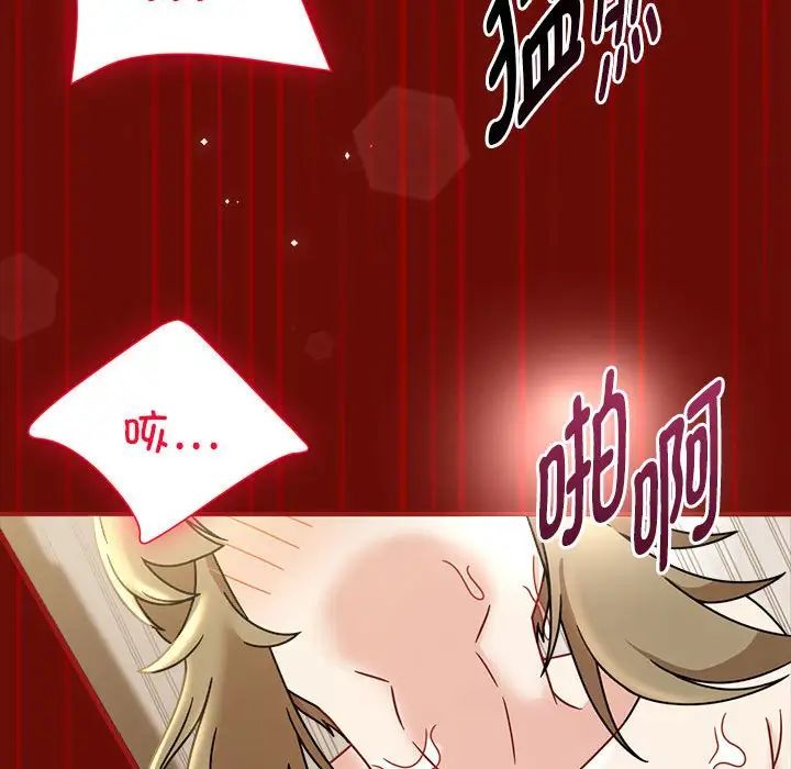 《歡迎加入粉絲團！》漫画 第54話