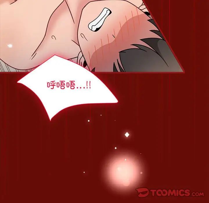 《歡迎加入粉絲團！》漫画 第54話