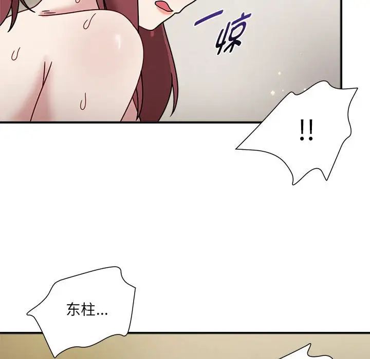 《歡迎加入粉絲團！》漫画 第54話