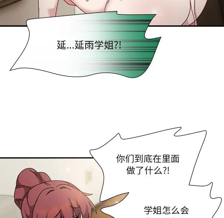 《歡迎加入粉絲團！》漫画 第54話