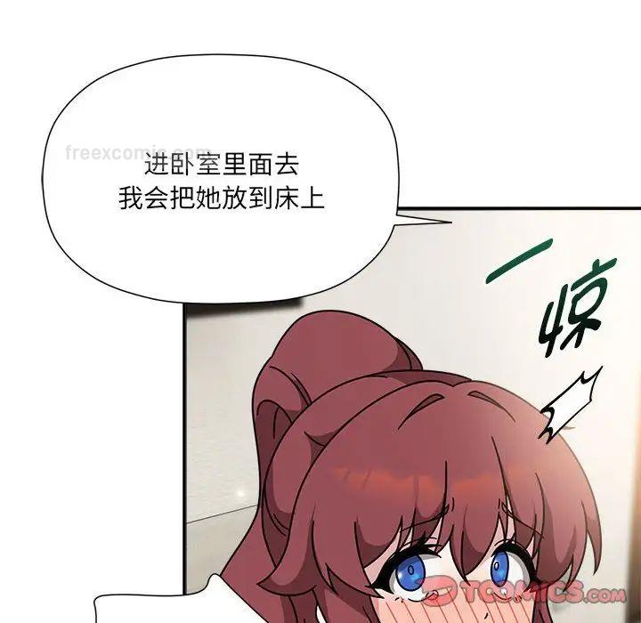 《歡迎加入粉絲團！》漫画 第54話