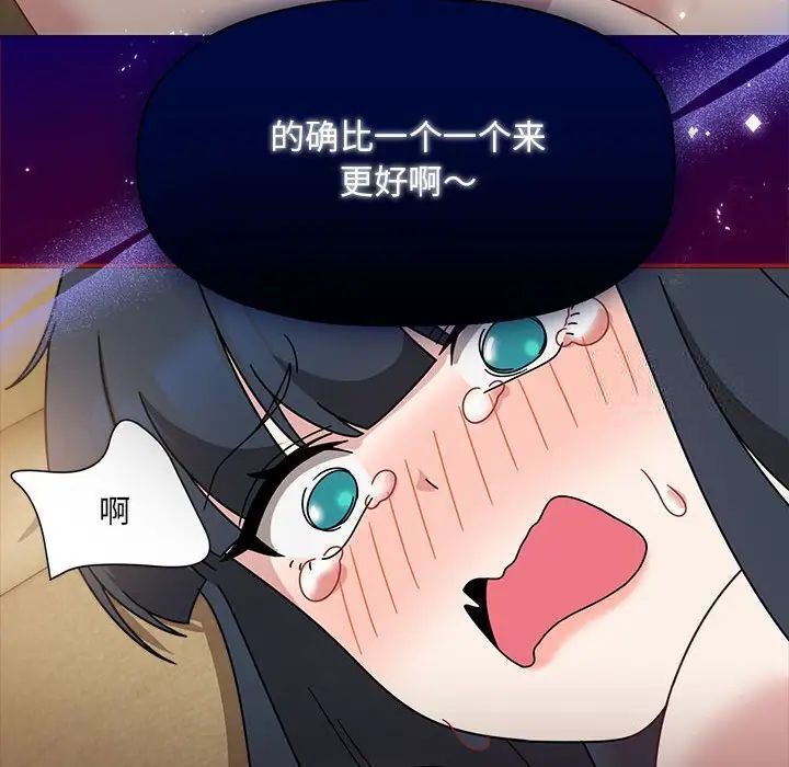 《歡迎加入粉絲團！》漫画 第54話