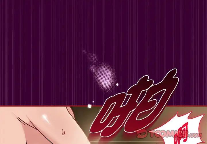 《歡迎加入粉絲團！》漫画 第55話