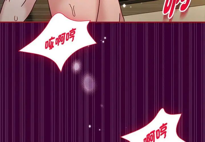 《歡迎加入粉絲團！》漫画 第55話