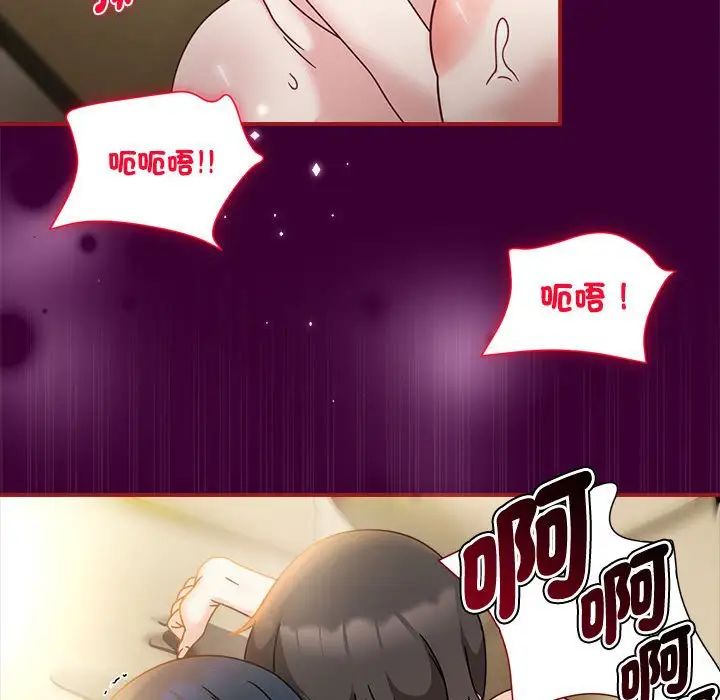 《歡迎加入粉絲團！》漫画 第55話