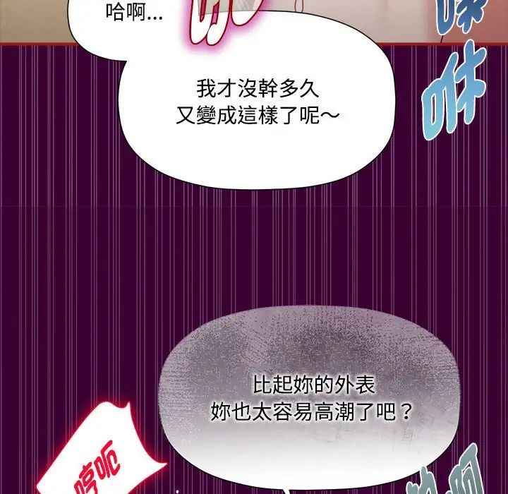 《歡迎加入粉絲團！》漫画 第55話