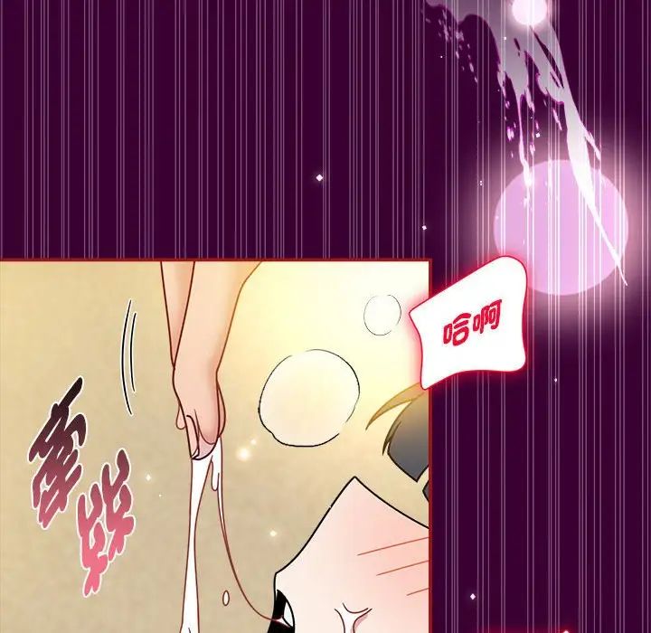 《歡迎加入粉絲團！》漫画 第55話