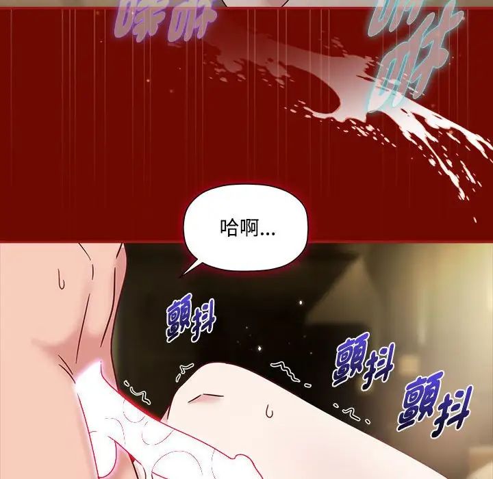 《歡迎加入粉絲團！》漫画 第55話