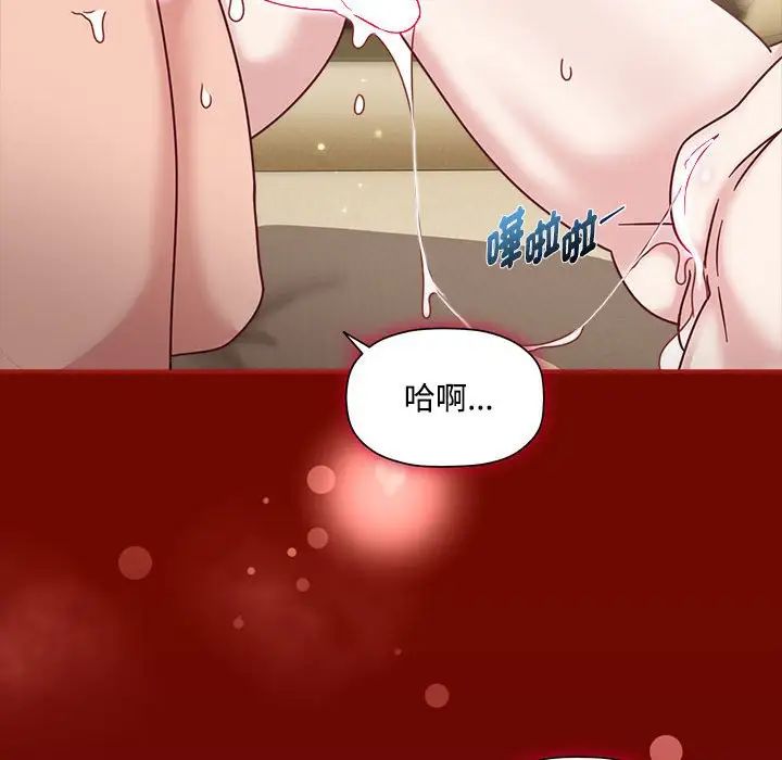 《歡迎加入粉絲團！》漫画 第55話