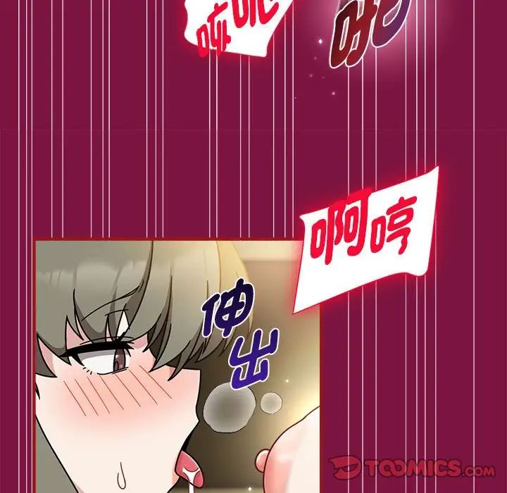 《歡迎加入粉絲團！》漫画 第55話