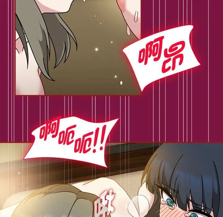 《歡迎加入粉絲團！》漫画 第55話