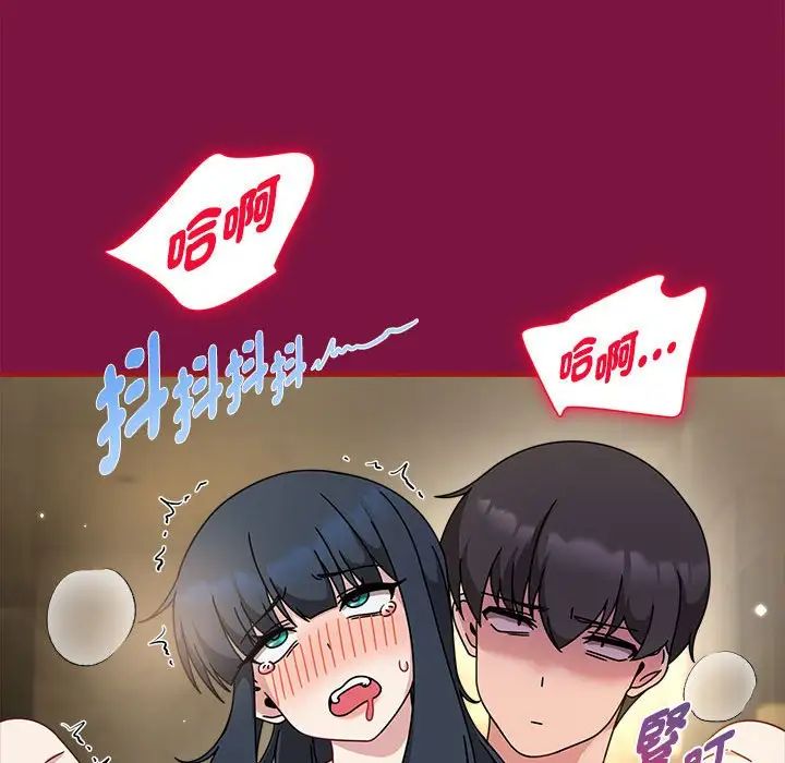 《歡迎加入粉絲團！》漫画 第55話