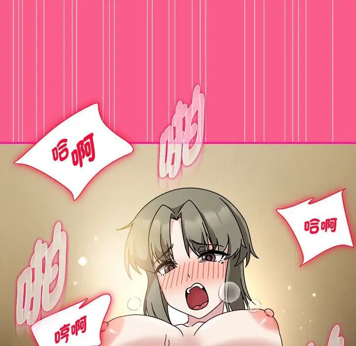 《歡迎加入粉絲團！》漫画 第55話