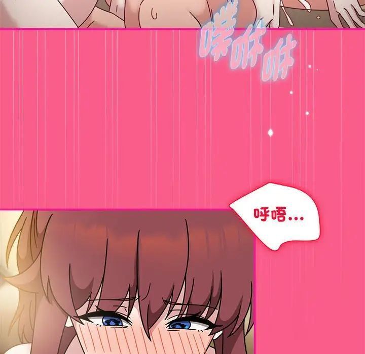 《歡迎加入粉絲團！》漫画 第55話