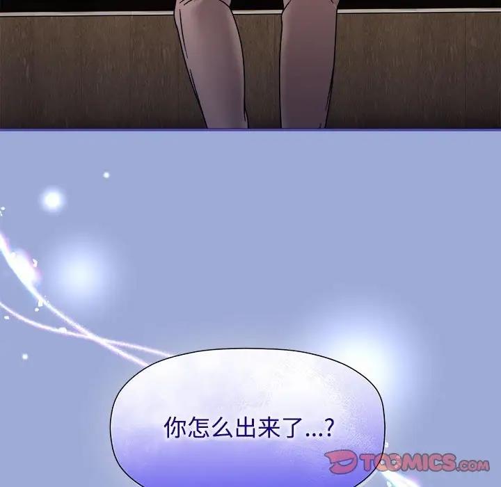 《歡迎加入粉絲團！》漫画 第56話