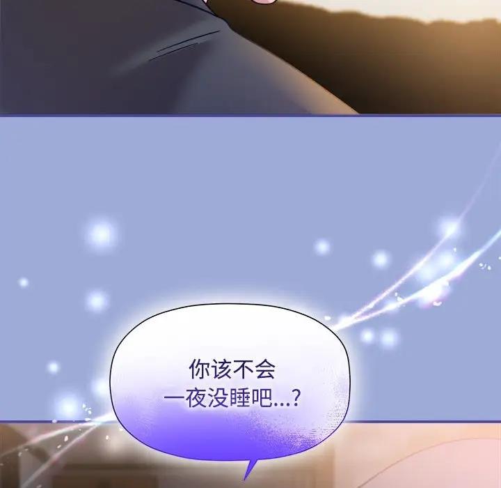 《歡迎加入粉絲團！》漫画 第56話