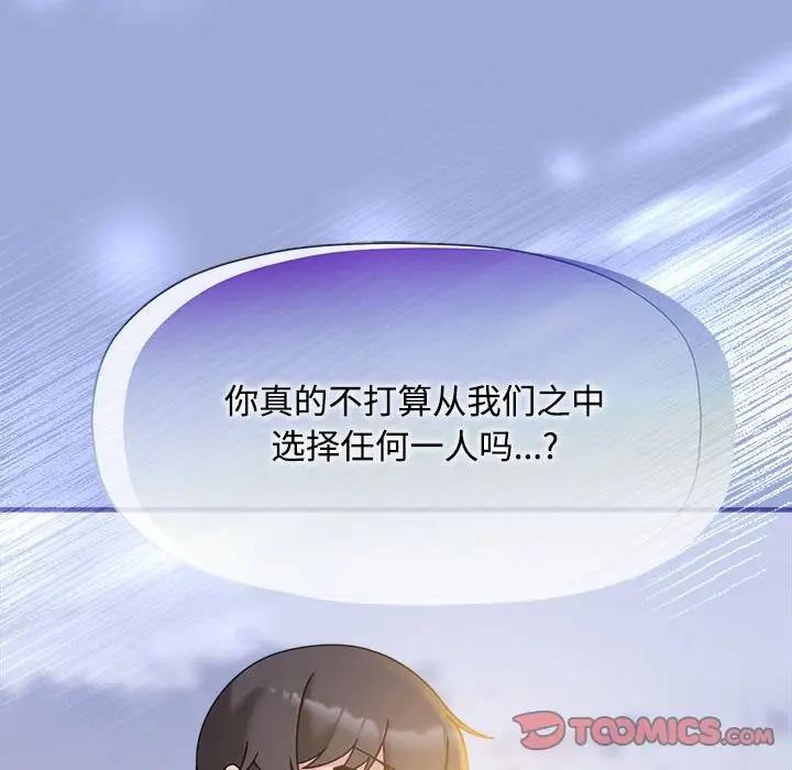 《歡迎加入粉絲團！》漫画 第56話