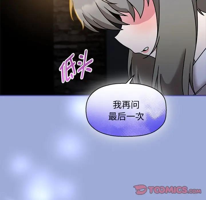 《歡迎加入粉絲團！》漫画 第56話