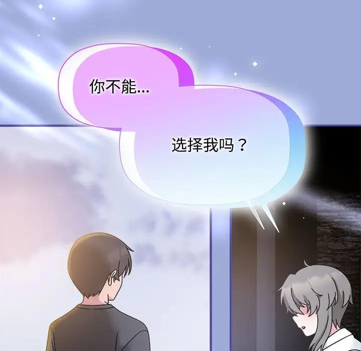 《歡迎加入粉絲團！》漫画 第56話