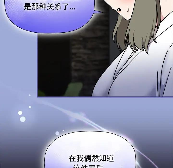 《歡迎加入粉絲團！》漫画 第56話