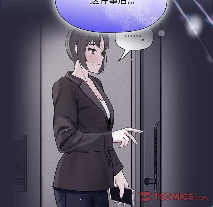 《歡迎加入粉絲團！》漫画 第56話