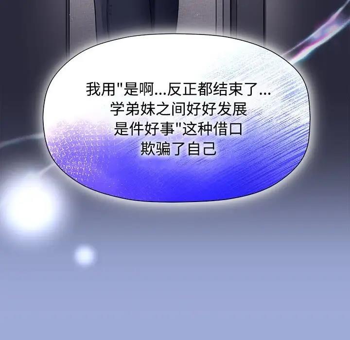 《歡迎加入粉絲團！》漫画 第56話