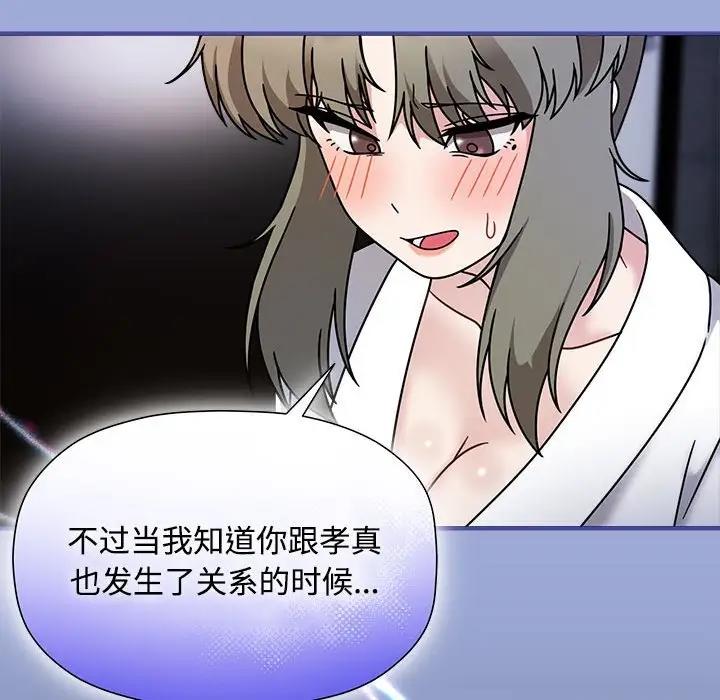《歡迎加入粉絲團！》漫画 第56話