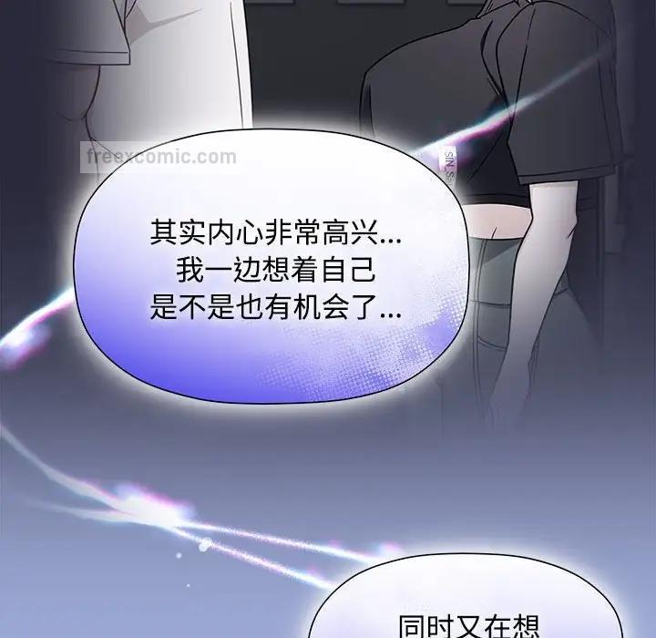 《歡迎加入粉絲團！》漫画 第56話